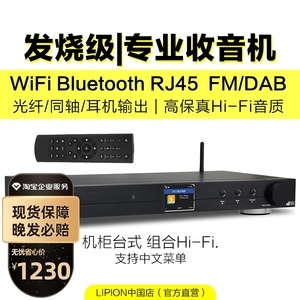 wifi網絡收音機