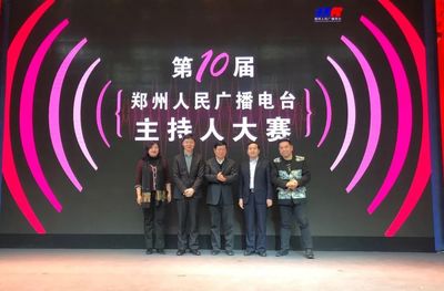 灑脫酵素攜手鄭州電臺主持人大賽,尋找溫暖鄭州上空的那個聲音!