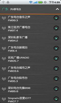 全國電臺在線收聽(小微網絡電臺)