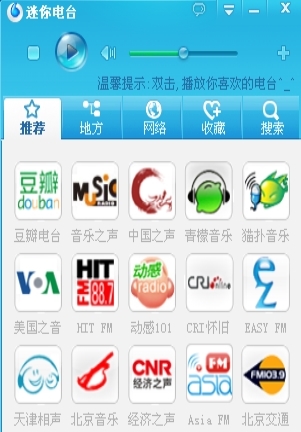 迷你電臺 官方版v2.4