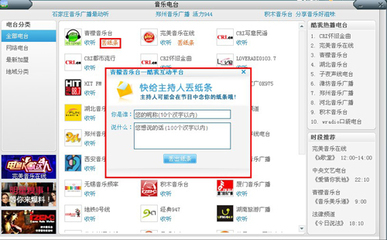 酷我音樂推廣播電臺 高清音質告別信號干擾