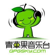 青蘋果網絡電臺