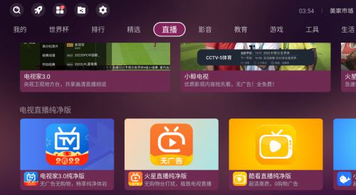 網絡電視怎么看電視臺節(jié)目 別再充會員了,這些神級軟件值得推薦