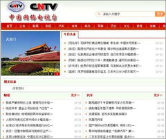 中視華影回應cntv同名風波 沒有山寨央視