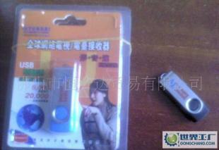 全球網(wǎng)絡(luò)電視電臺接收器(TV-U寶)_數(shù)碼、電腦_世界工廠網(wǎng)中國產(chǎn)品信息庫