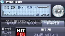專業(yè)網(wǎng)絡(luò)收音機、音響專用OLED