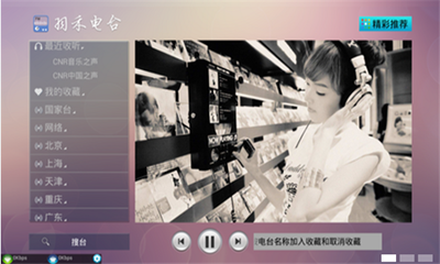 羽禾電臺安卓版 隨時隨地暢享網(wǎng)絡(luò)廣播