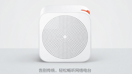 一次失敗的購買 小米網(wǎng)絡(luò)收音機(jī)開箱與網(wǎng)絡(luò)電臺體驗(yàn)