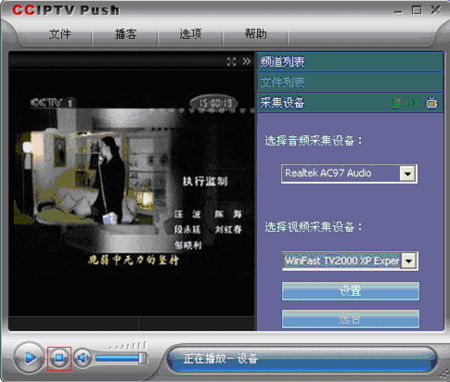 構(gòu)建P2P流媒體網(wǎng)絡(luò)電視臺與電臺 技術(shù)架構(gòu)與實(shí)踐指南